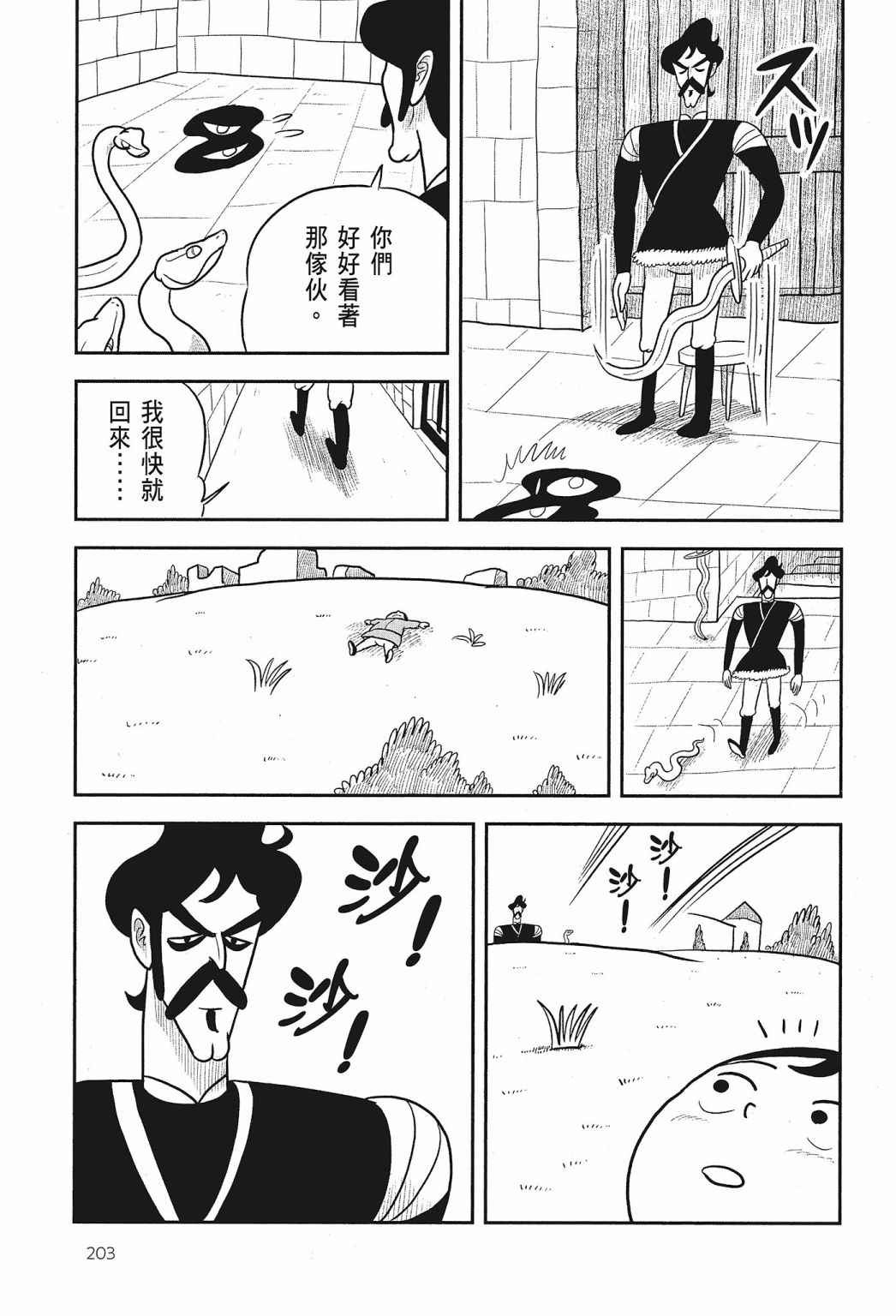 第01卷204