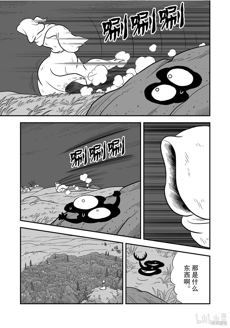 第227话6