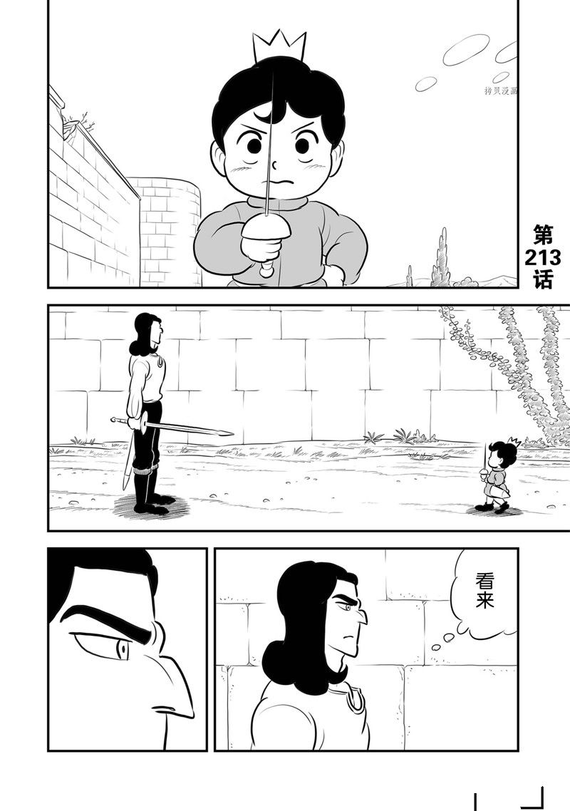 第213话1