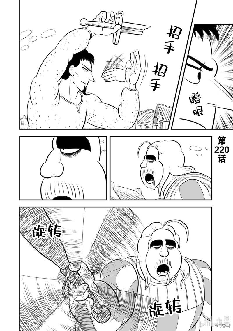 第220话1