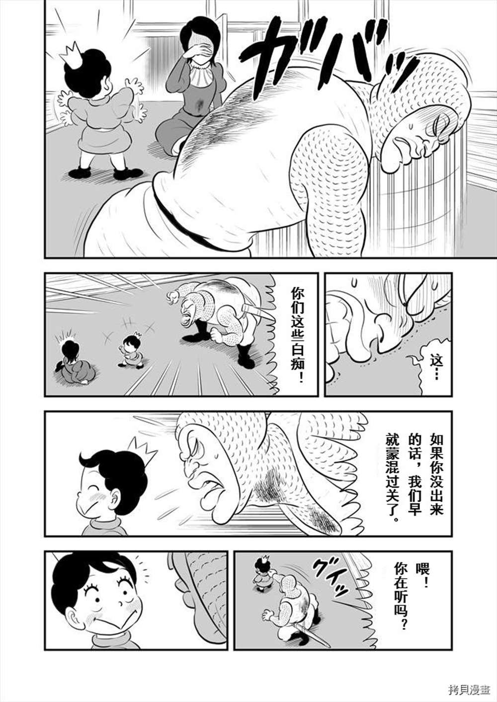 第189话2