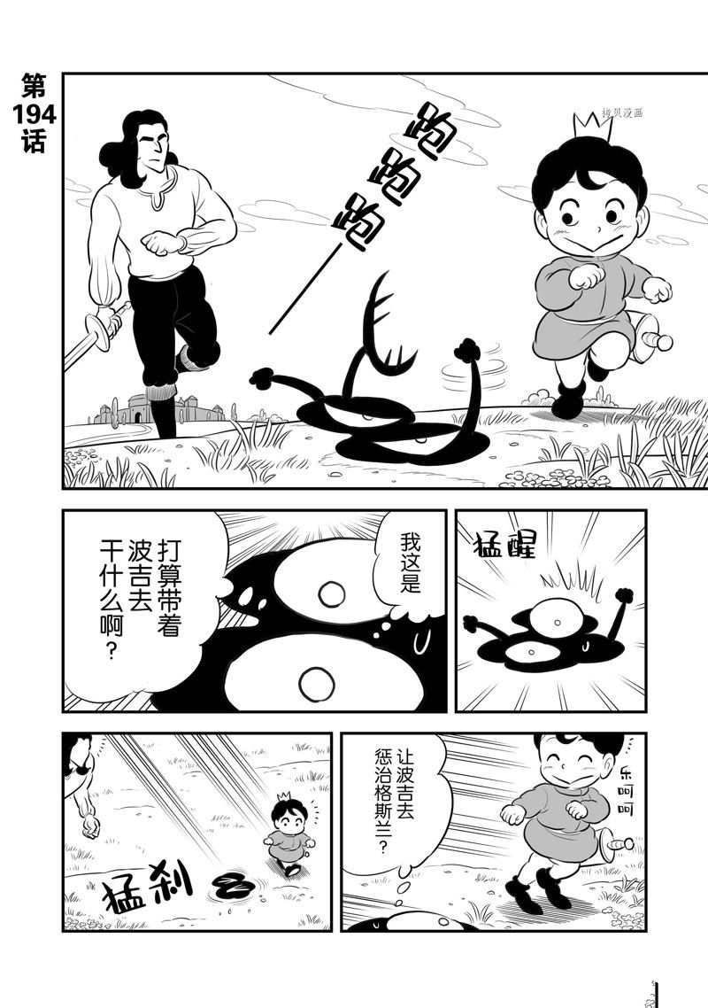 第194话0