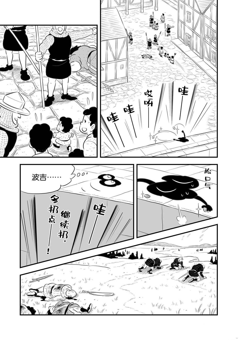 第177话5