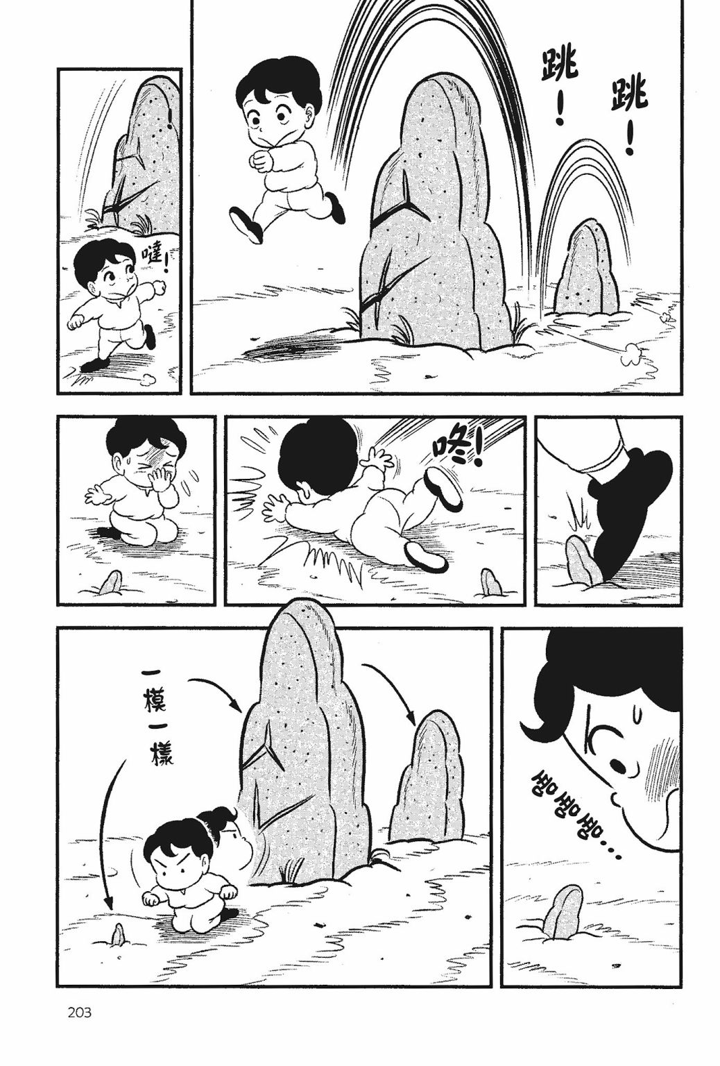 第05卷204