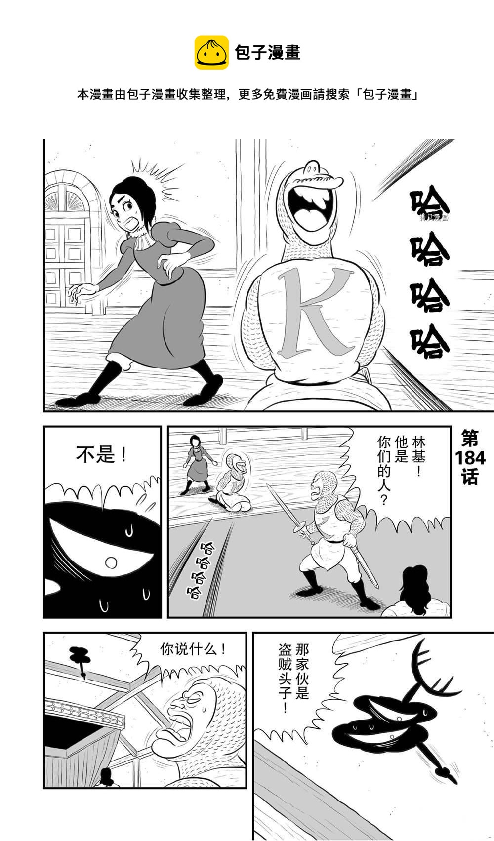 第184话0