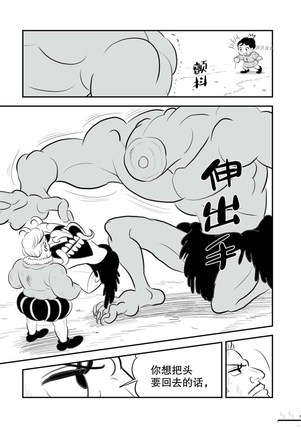 第146话9