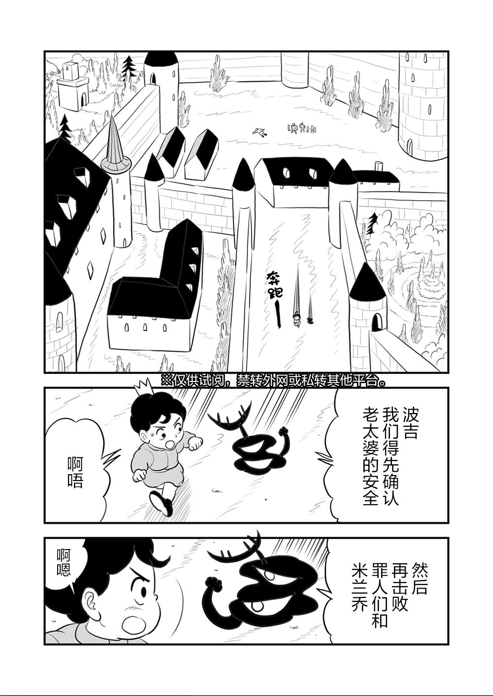 第106话5