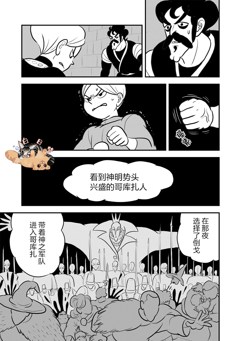 第113话11