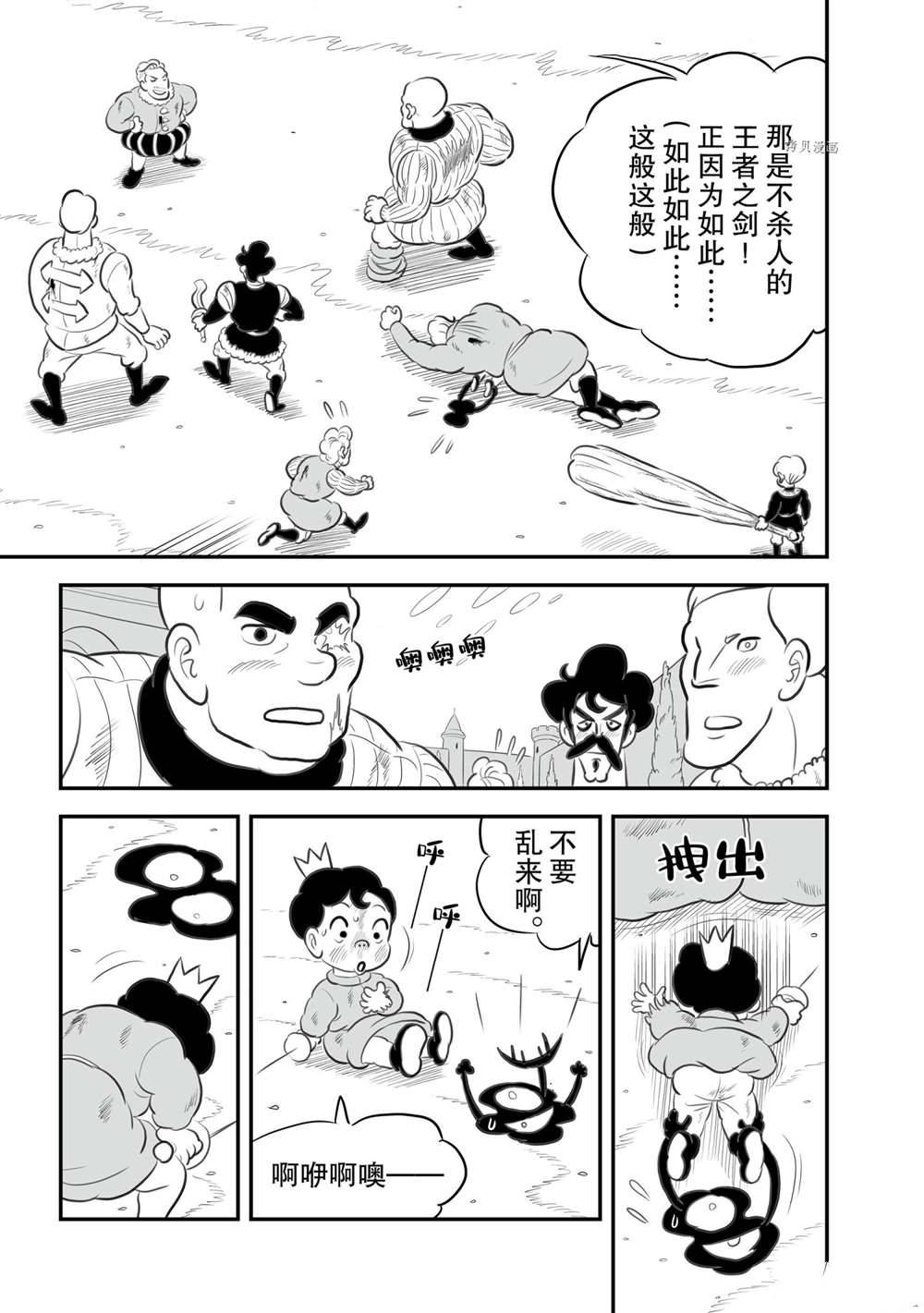 第142话10