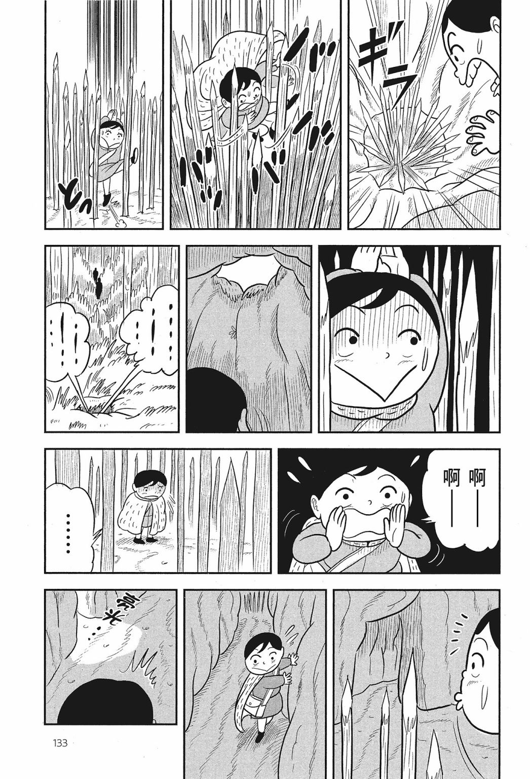 第02卷134