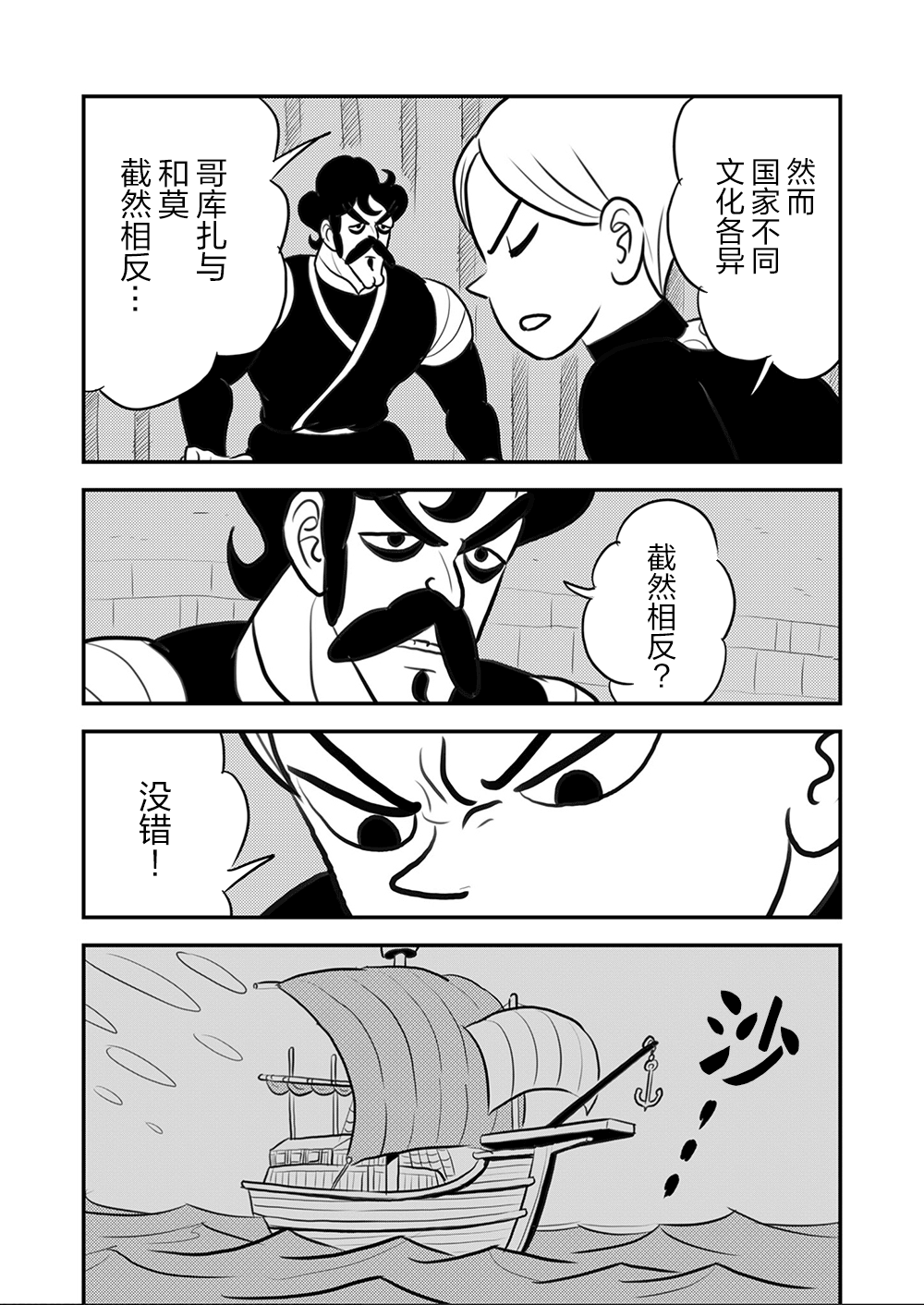 第112话12