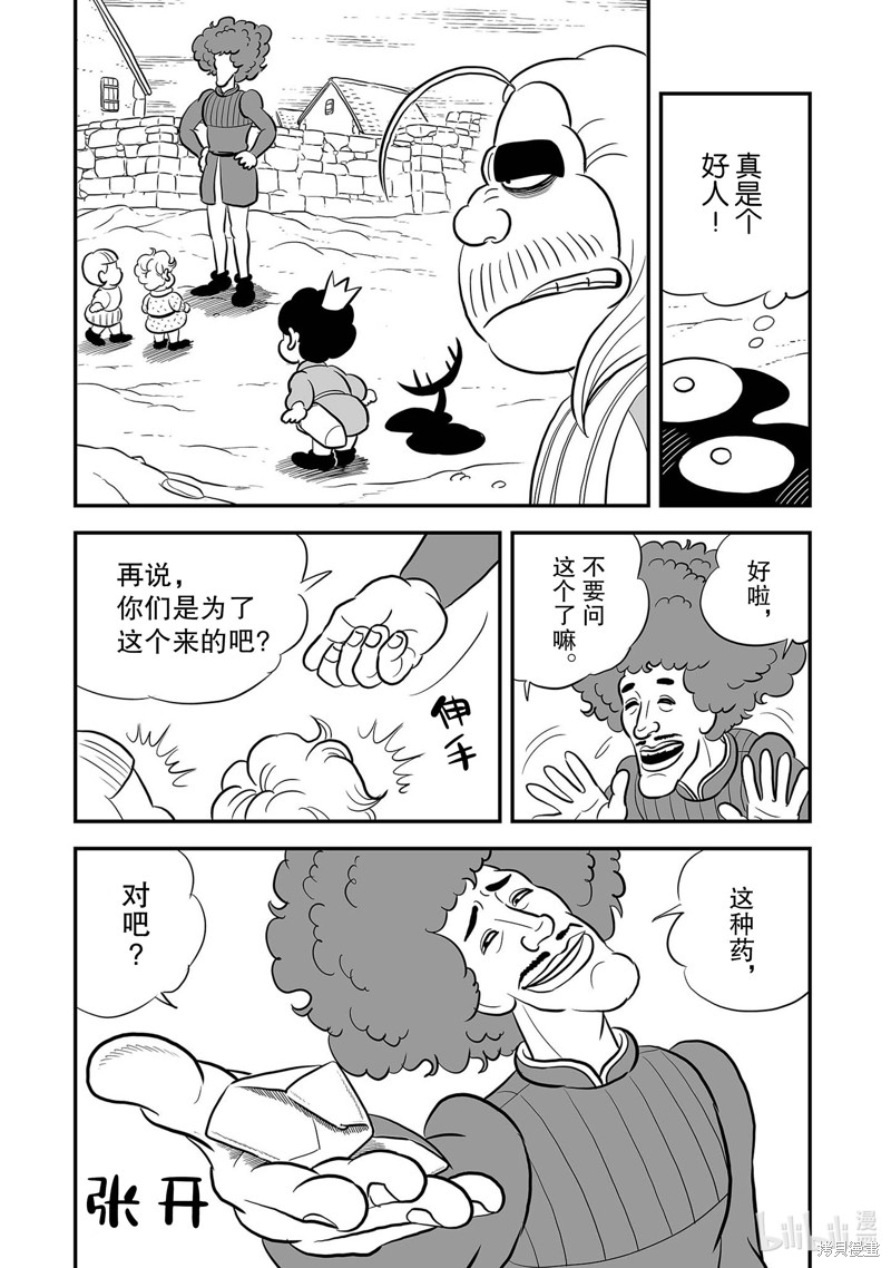 第225话7