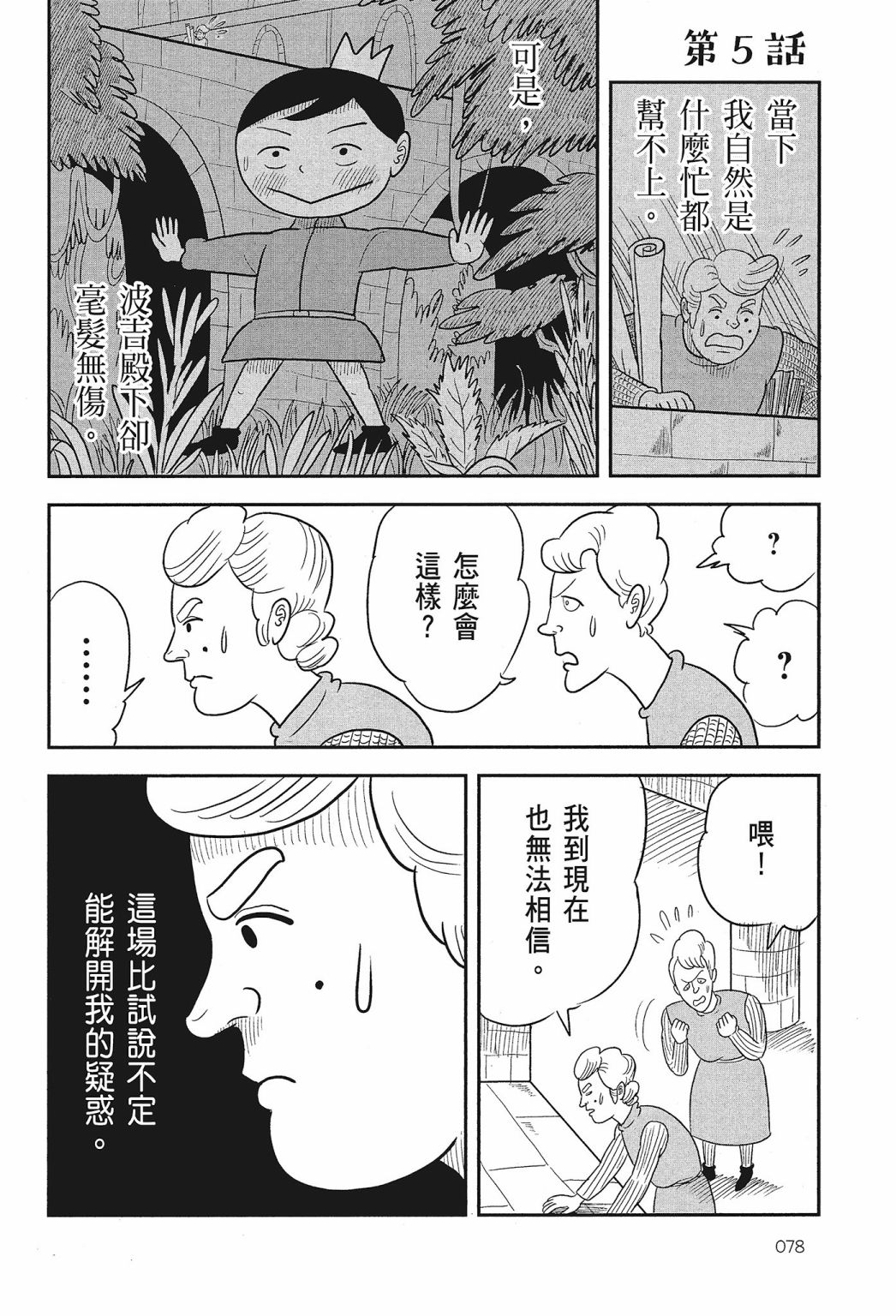 第01卷79
