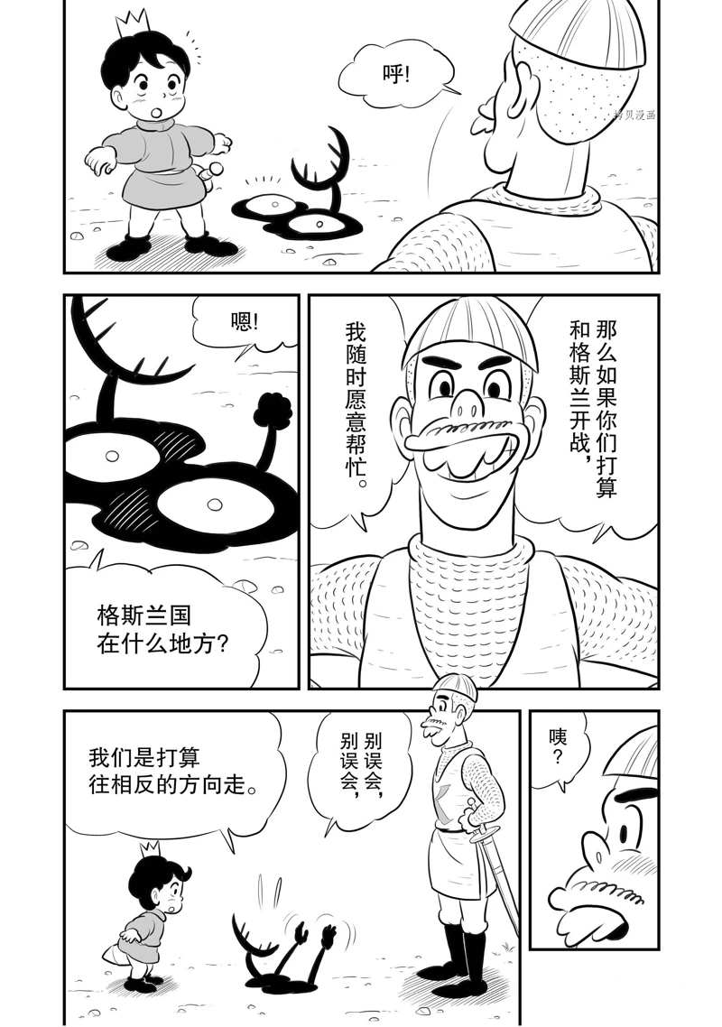 第201话10