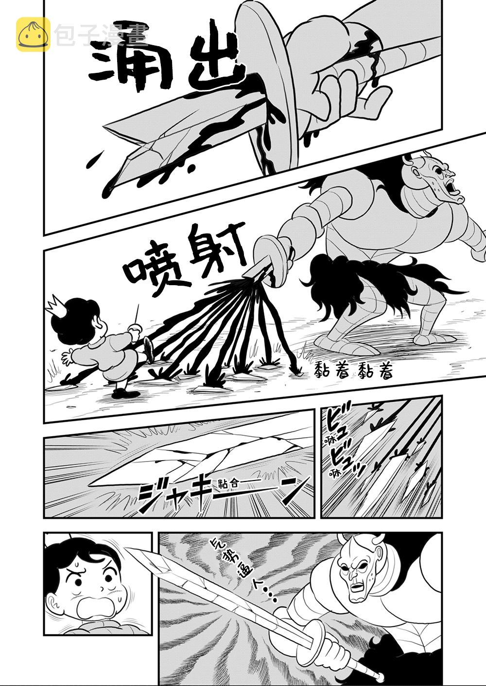 第109话12