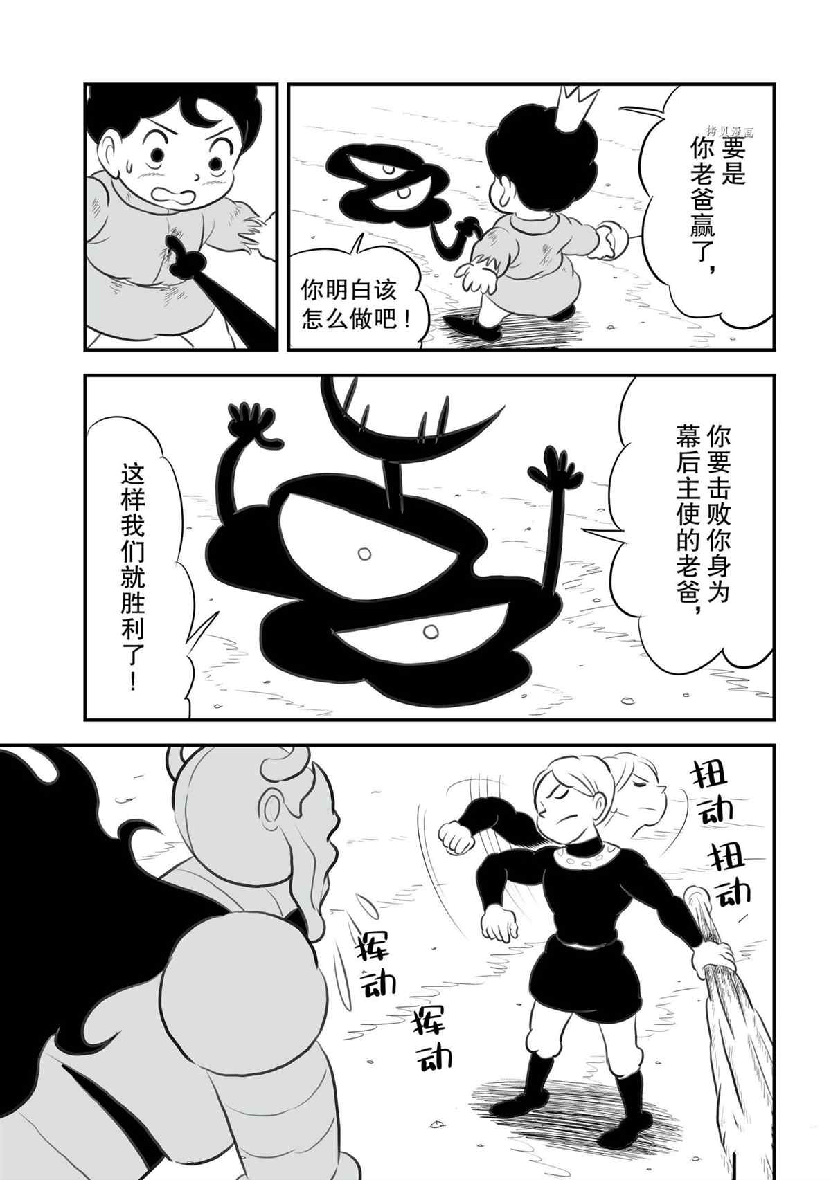 第138话13