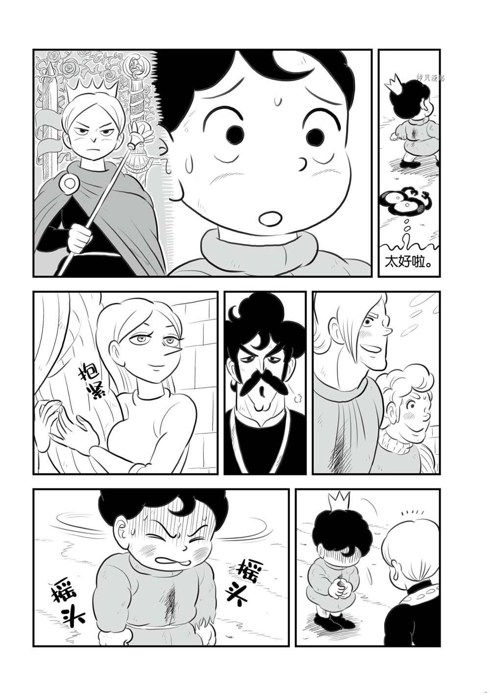 第151话2