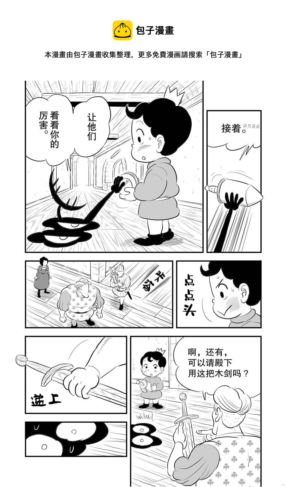 第170话4