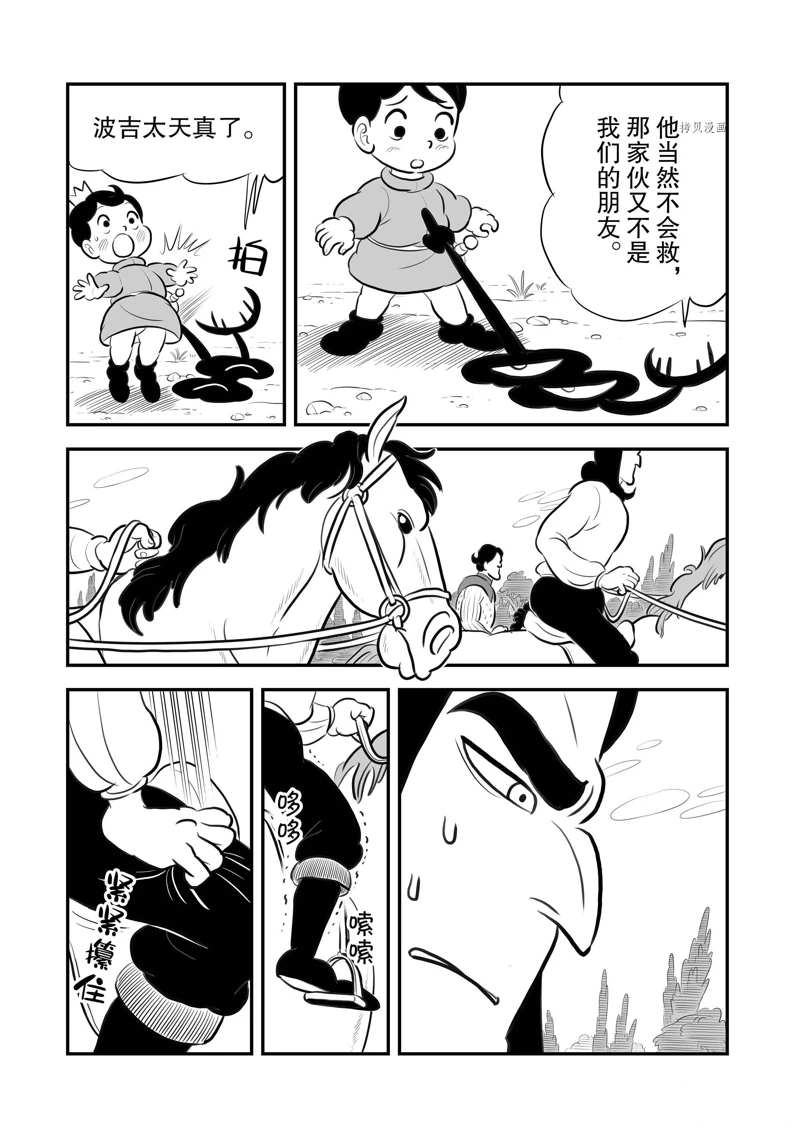 第200话7