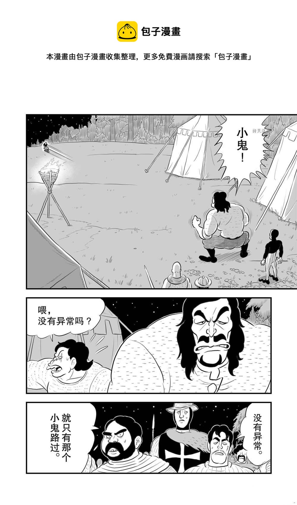 第174话8