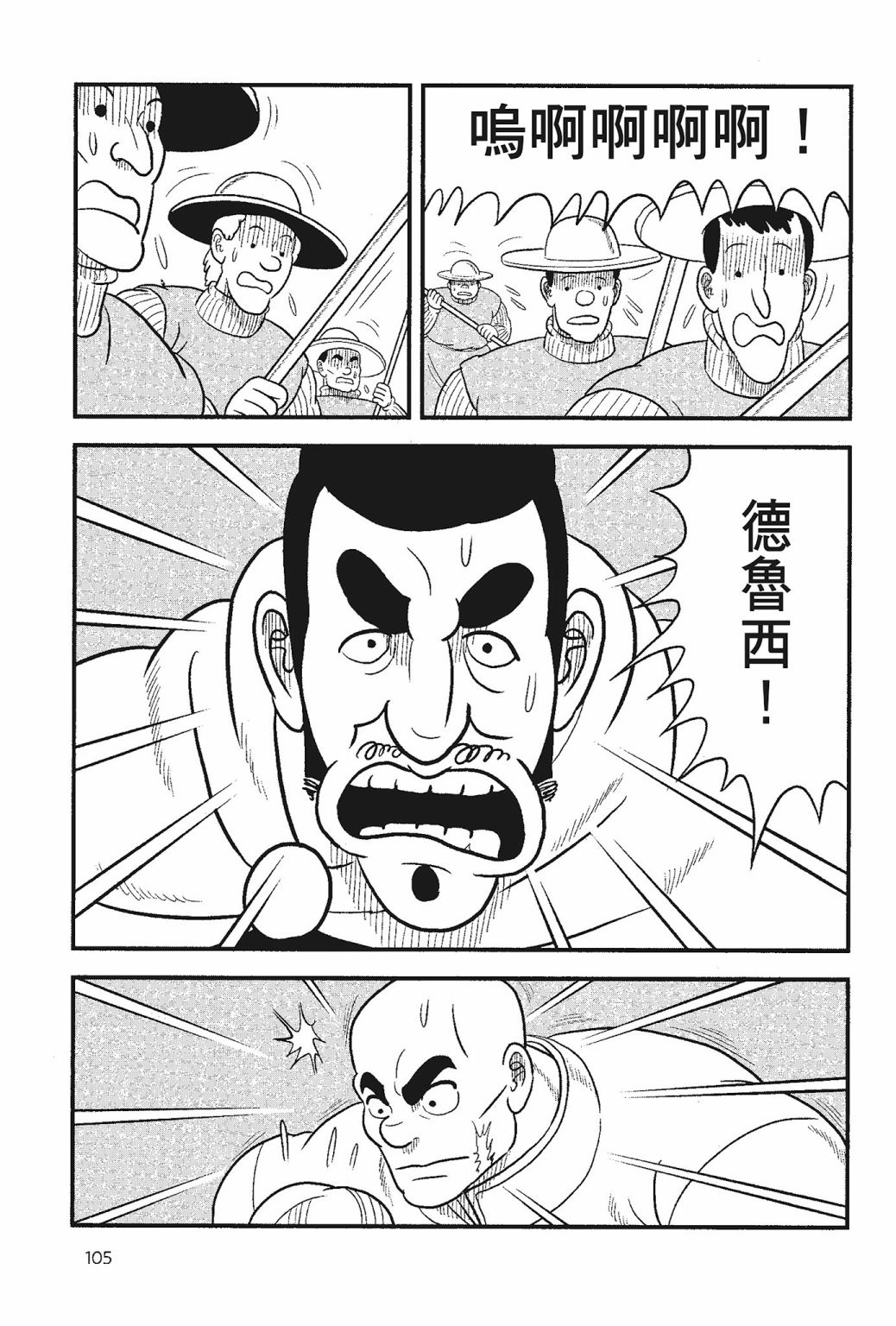 第05卷106