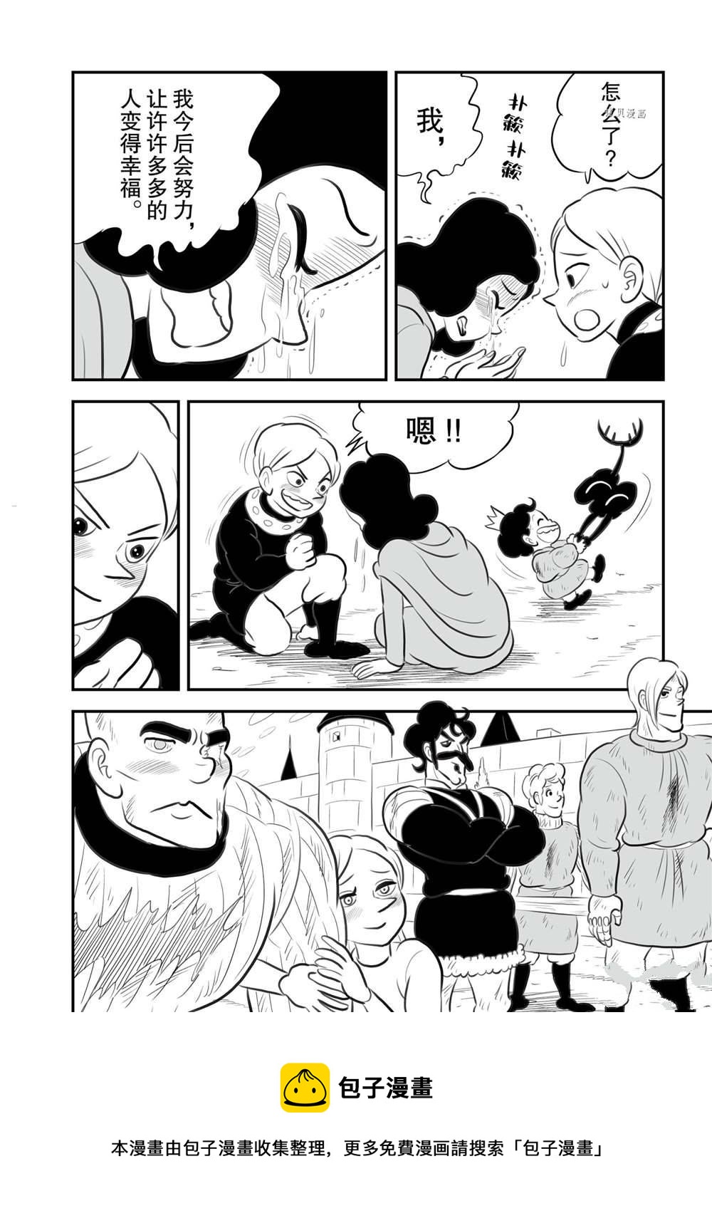 第150话8