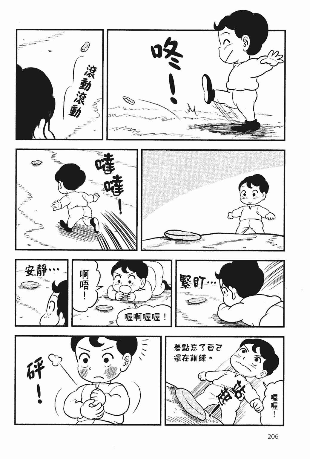第05卷207