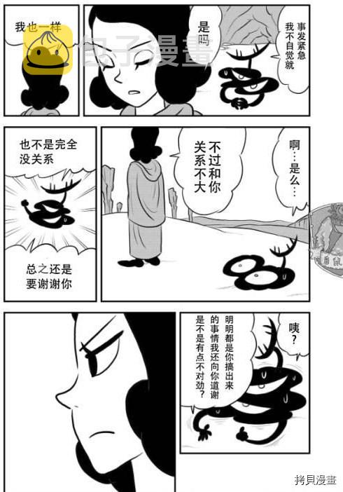 第123话7