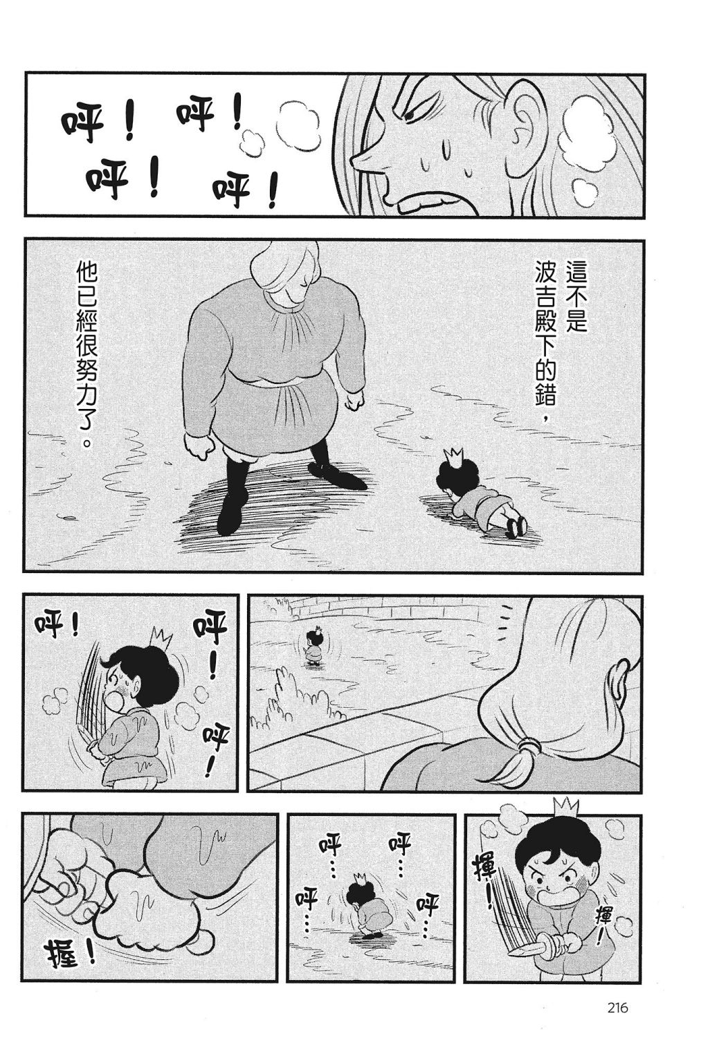 第04卷217