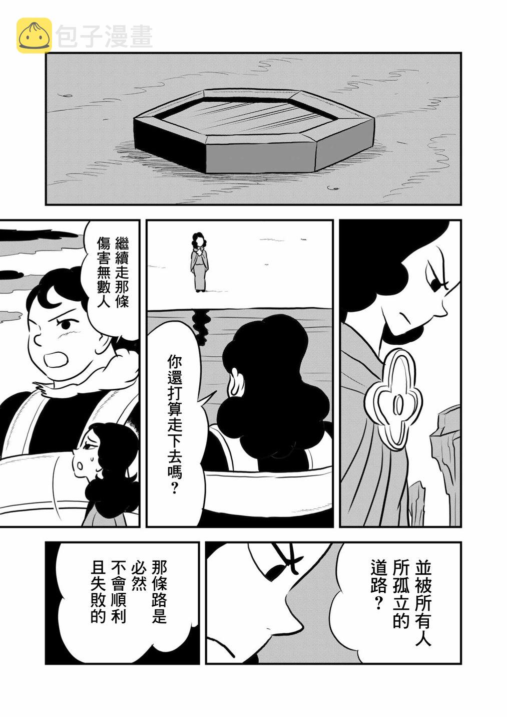 第129话3