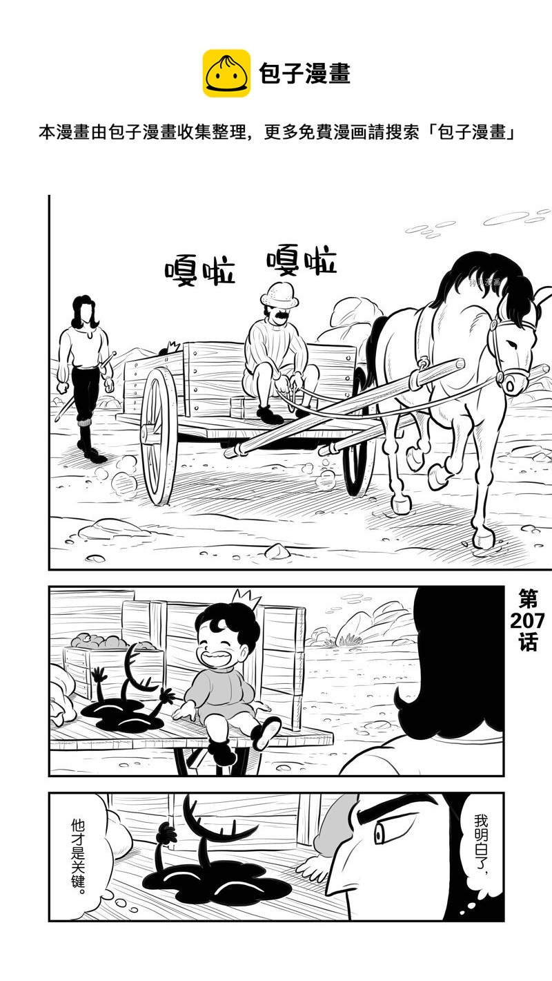 第207话0