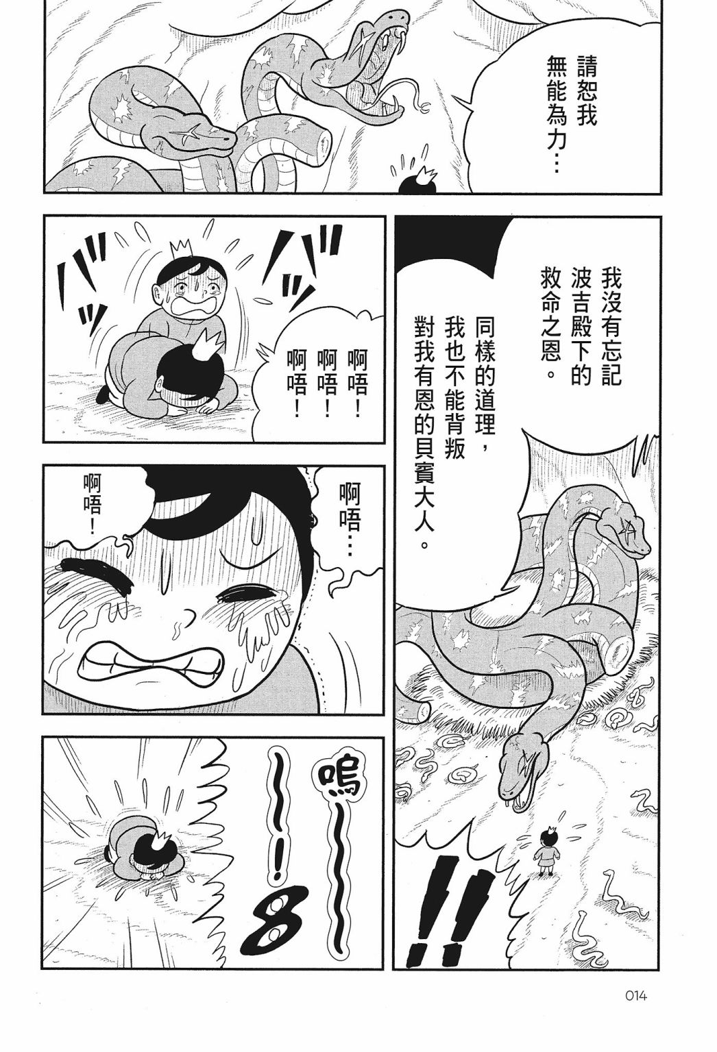 第02卷15