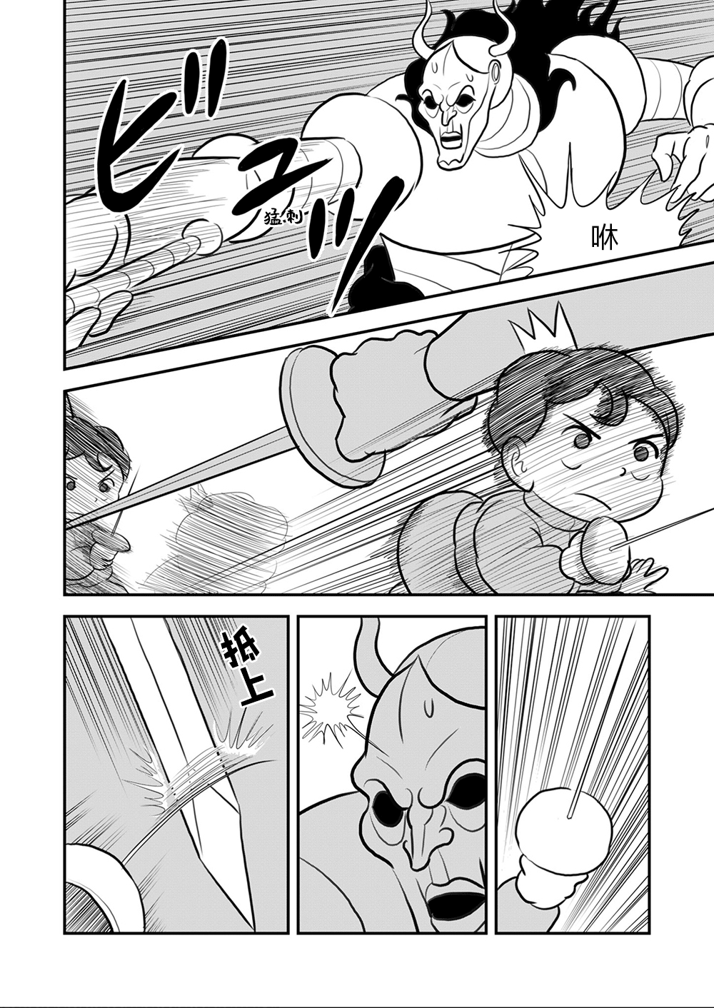 第109话2
