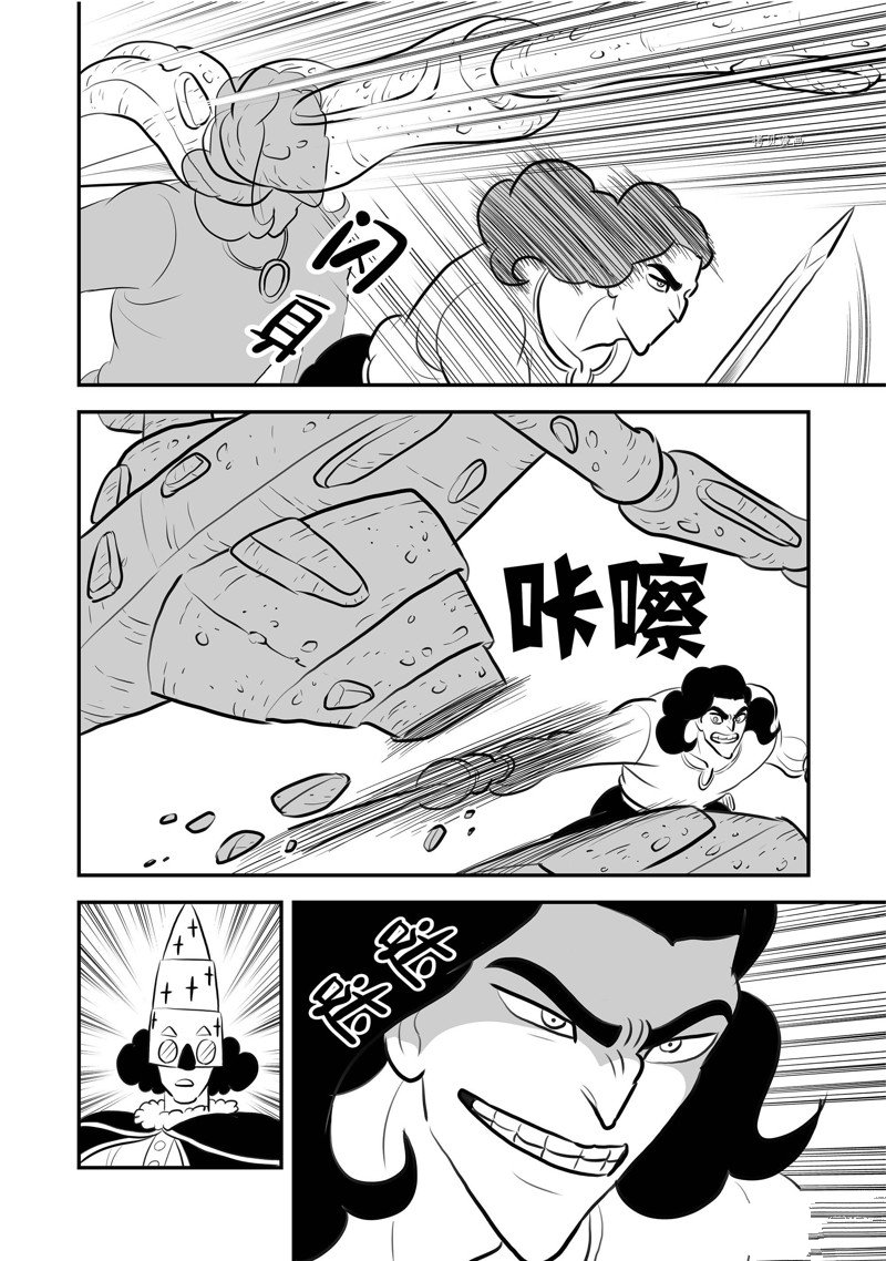 第208话4
