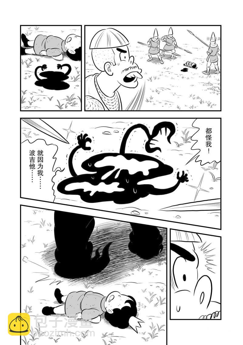 第197话11