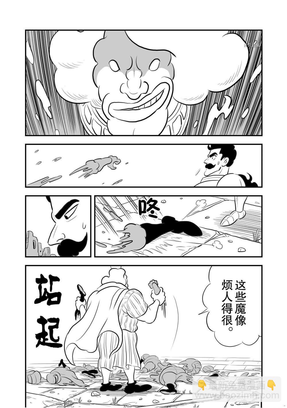 第163话6