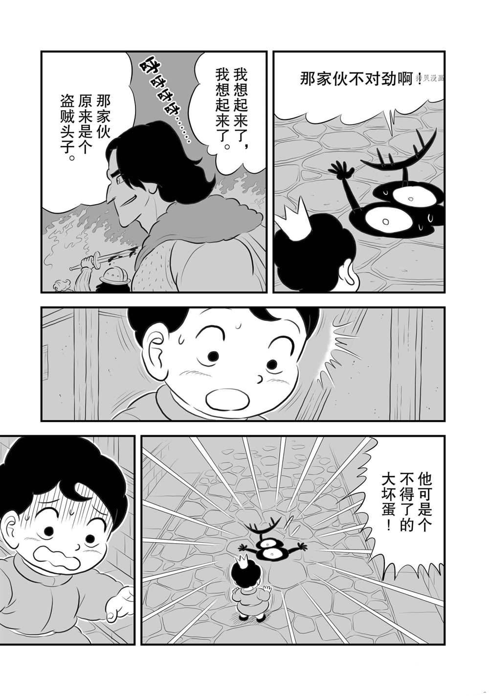 第173话7