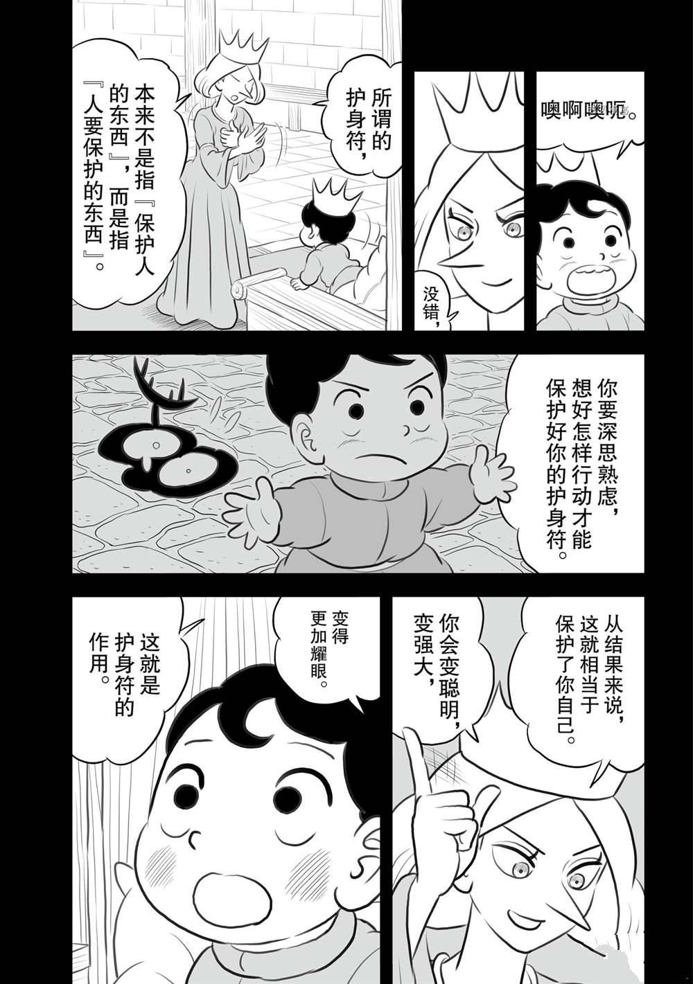 第155话6