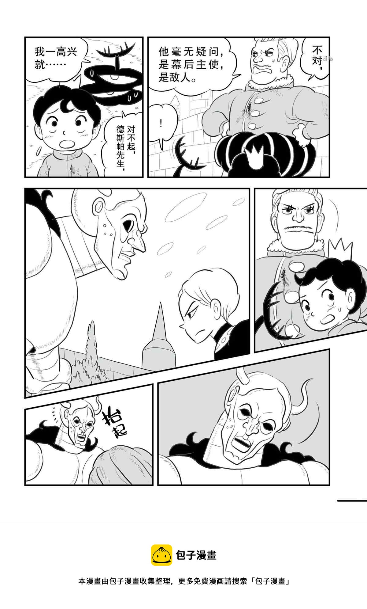 第138话4