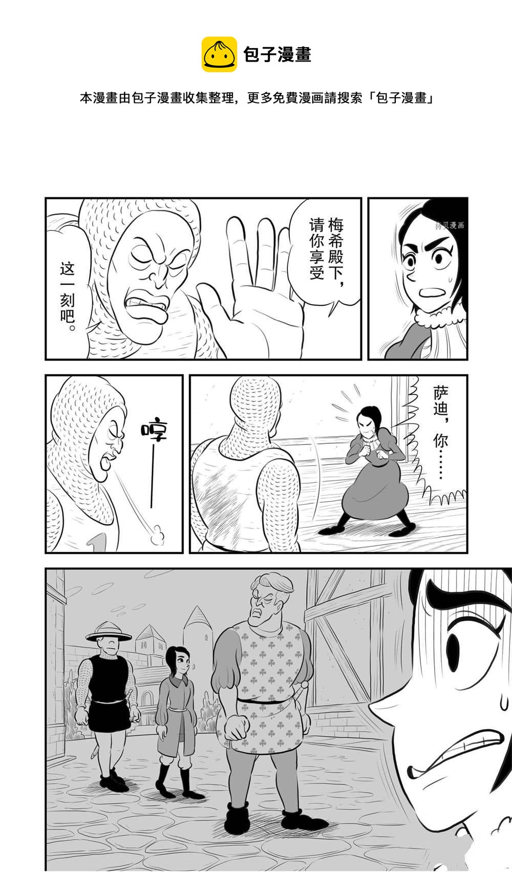 第185话8