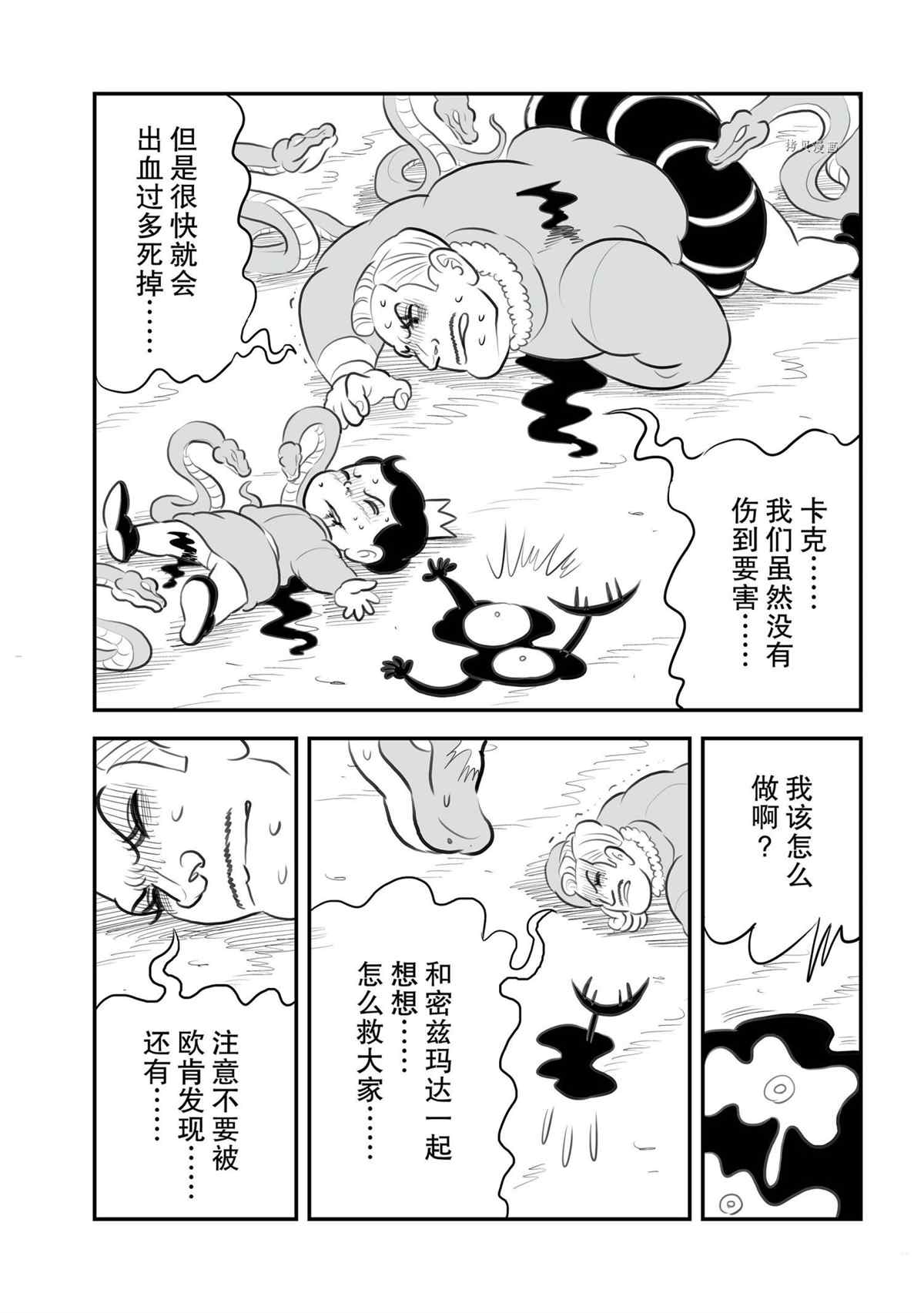 第135话2