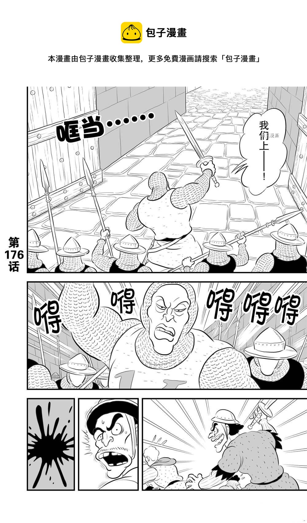第176话0