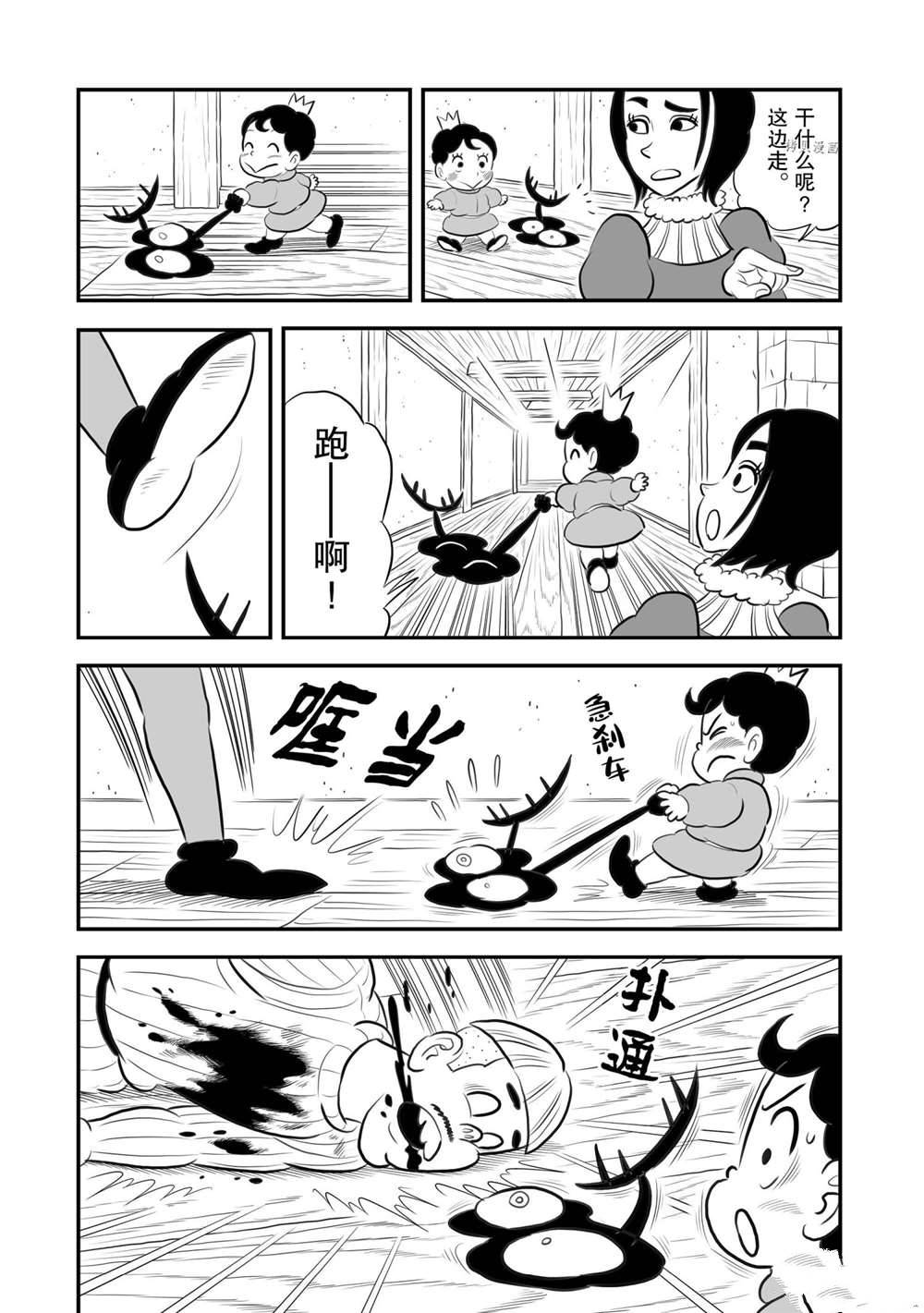 第169话7