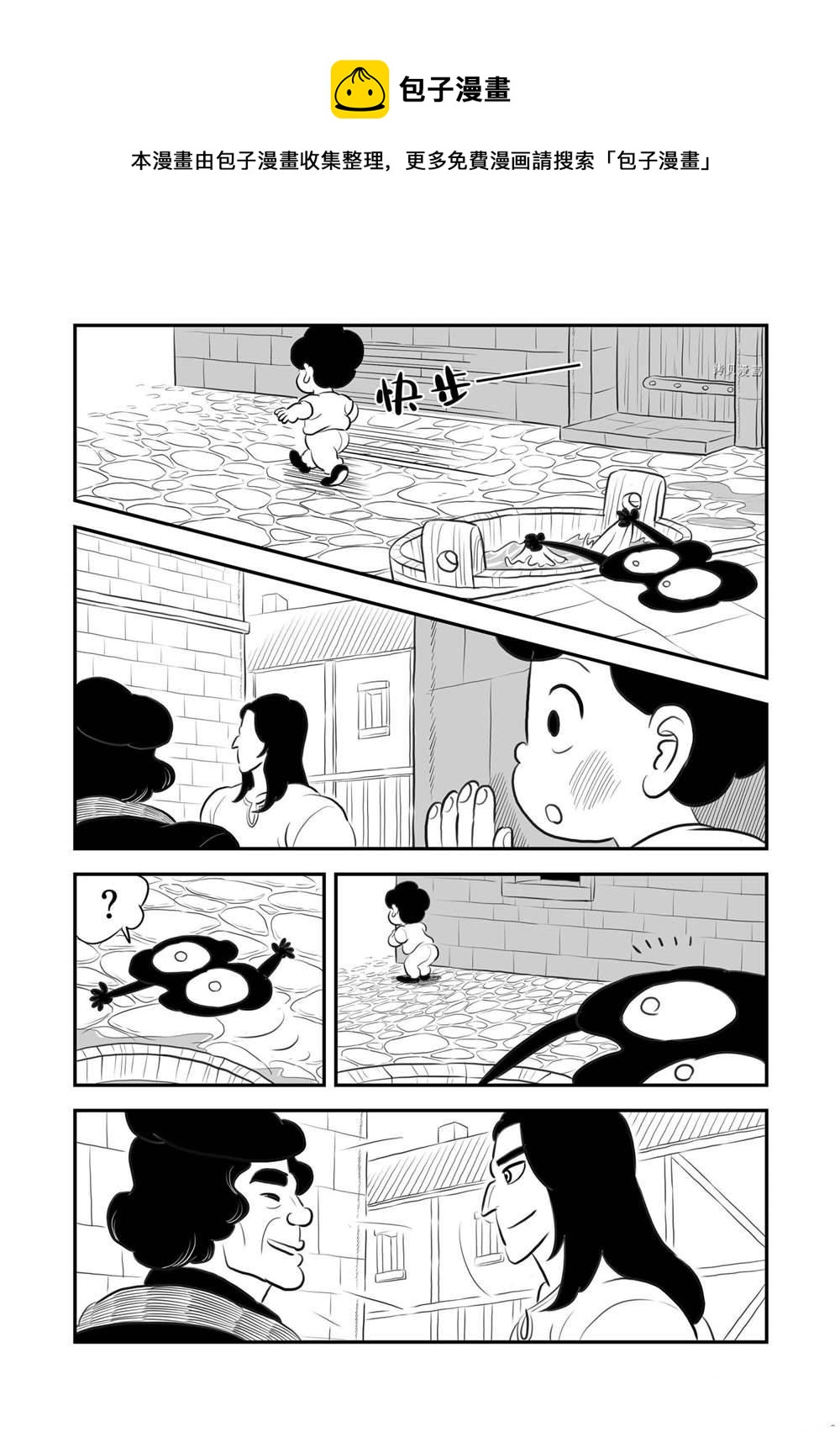 第167话8
