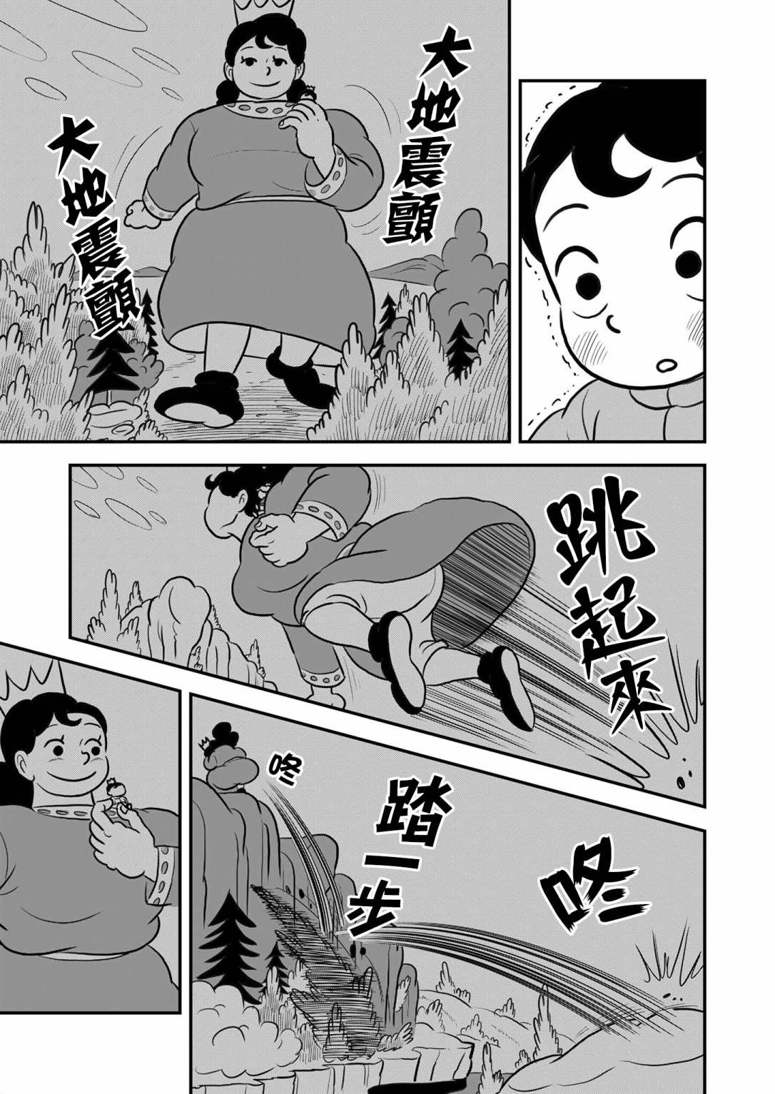 第128话3