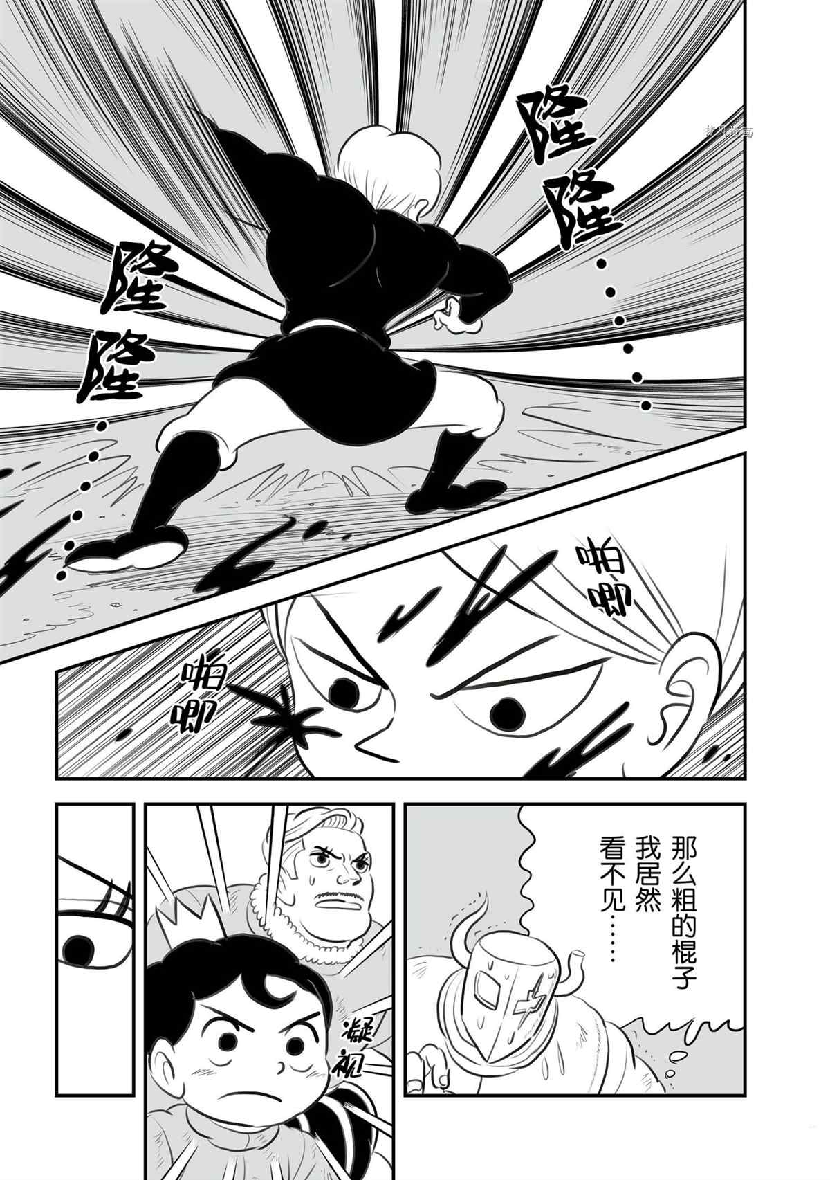 第139话3