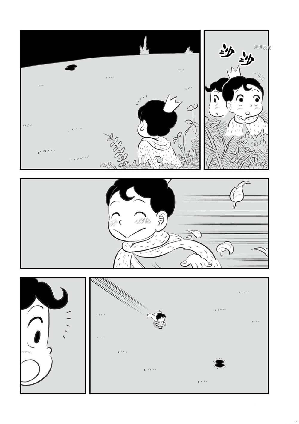 第13卷番外篇9