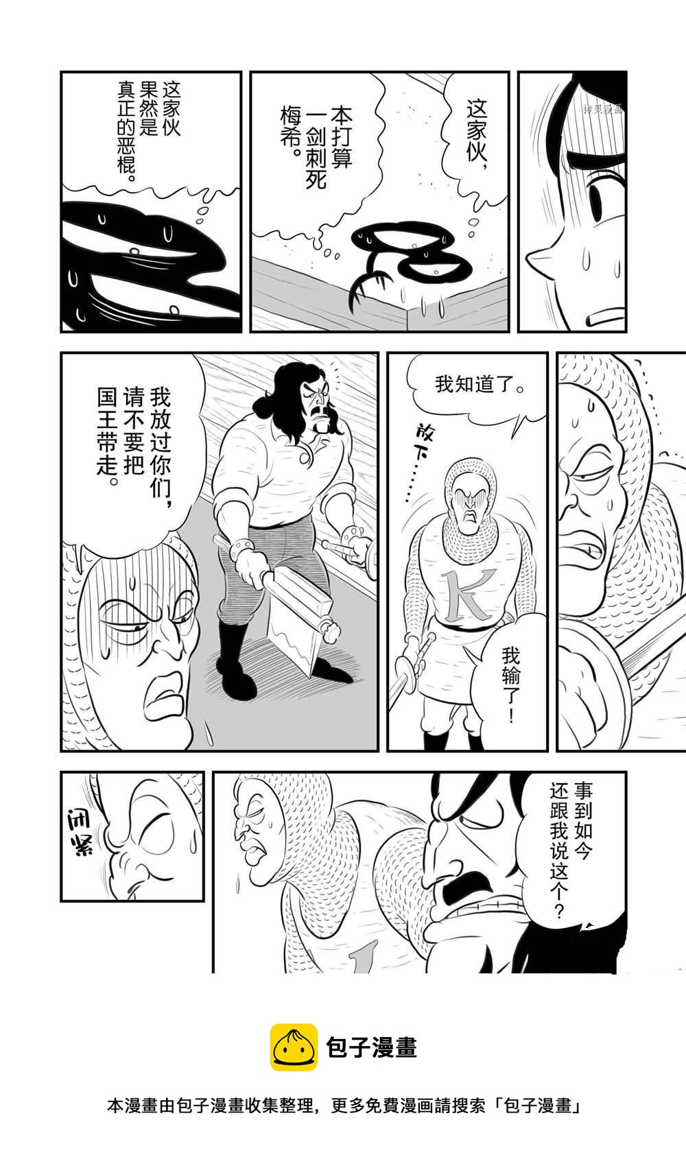 第184话8