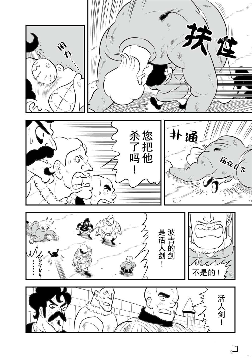 第142话9