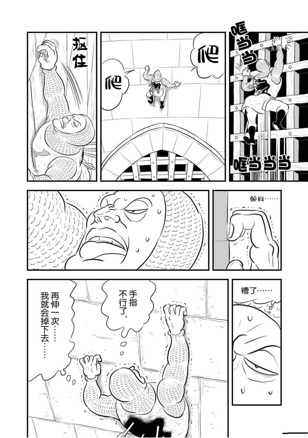 第179话10